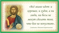 Святитель Игнатий Брянчанинов