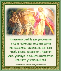 Святитель Игнатий Брянчнинов