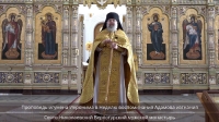 Проповедь игумена Иеронима в Неделю воспоминания Адамова изгнания