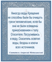 Святитель Амвросий Медиоланский