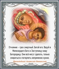 Преподобный Анатолий Оптинский