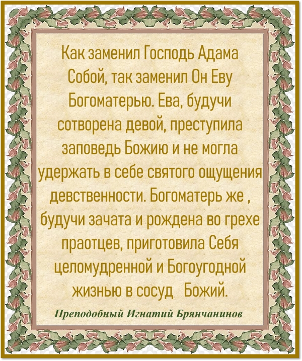 Преподобный Игнатий Брянчанинов