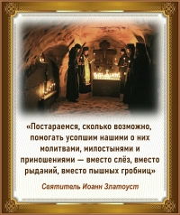 Святитель Иоанн Златоуст