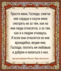 Архимандрит Иоанн Крестьянкин