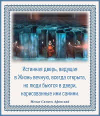Монах Симеон Афонский
