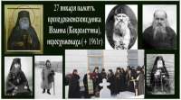 Святой преподобноисповедник Иоанн (Кевролетин): страницы жития.