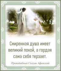 Преподобный Силуан Афонский