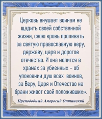Преподобный Амвросий Оптинский