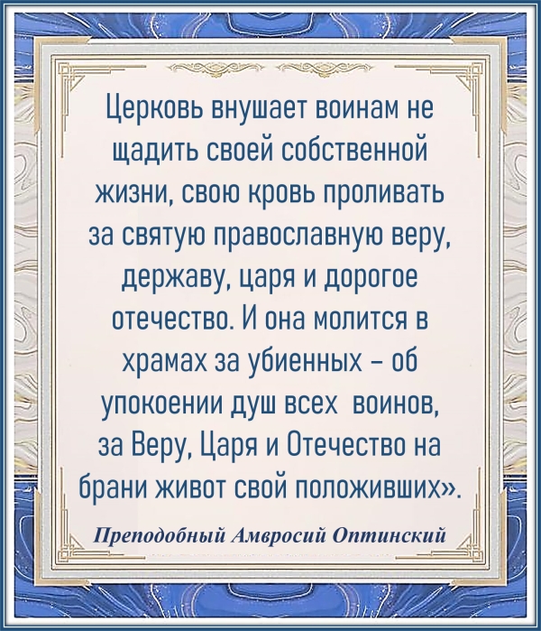 Преподобный Амвросий Оптинский