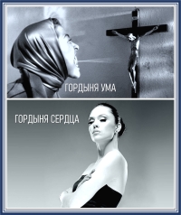 Святитель Нектарий Эгинский о гордыне ума и гордыне сердца
