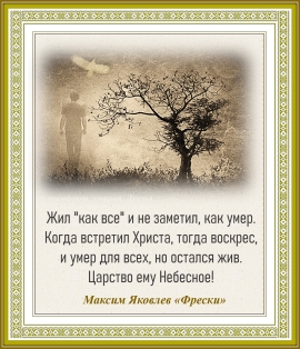 Максим Яковлев &quot;Фрески&quot;