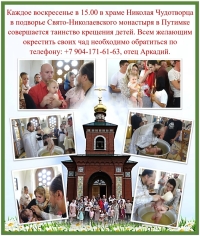 КРЕЩЕНИЕ ДЕТЕЙ В СВЯТО-НИКОЛАЕВСКОМ ВЕРХОТУРСКОМ МУЖСКОМ МОНАСТЫРЕ