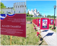 Аллея героев