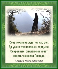 Старец Тихон Афонский