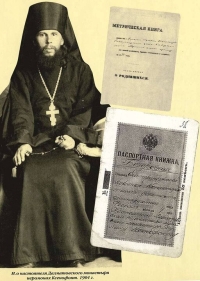 Крест отца Ксенофонта