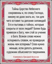 Святитель Григорий Богослов