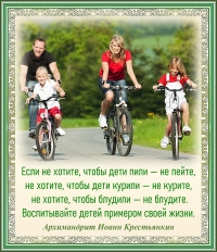 Архимандрит Иоанн Крестьянкин