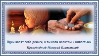 Преподобный Макарий Египетский
