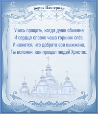 Борис Пастернак