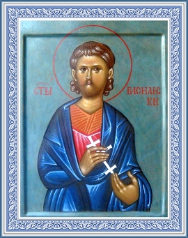 Святой мученик Василиск Команский