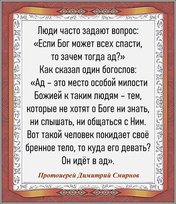 Протоиерей Димитрий Смирнов