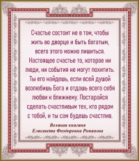 Великая княгиня  Елисавета Феодоровна Романова