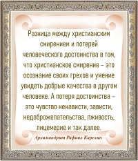 Архимандрит Рафаил Карелин