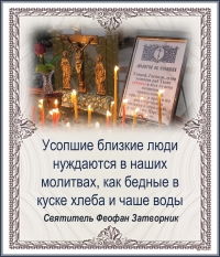 Святитель Феофан Затворник