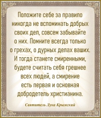 Святитель Лука Крымский