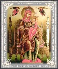 Икона Божией Матери Кипрская