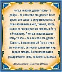 Архимандрит Амвросий Юрасов