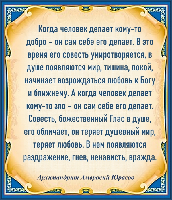 Архимандрит Амвросий Юрасов