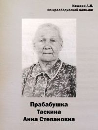 Охотница из Верхотурья