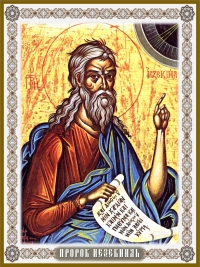 Пророк Иезекии́ль