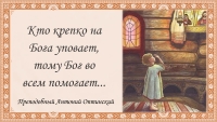 Преподобный Антоний Оптинский