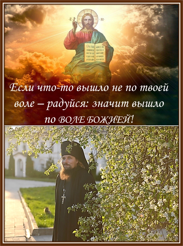 Божья воля