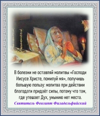 Святитель Феолипт Филадельфийский