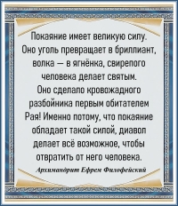 Архимандрит Ефрем Филофейский