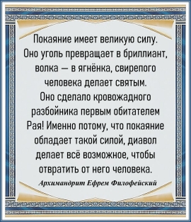 Архимандрит Ефрем Филофейский
