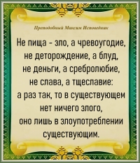 Преподобный Максим Исповедник