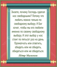 Пётр Мамонов