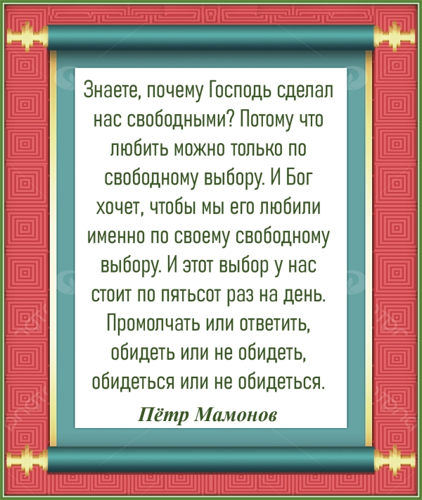Пётр Мамонов