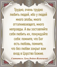 Святитель Лука Войно-Ясенецкий