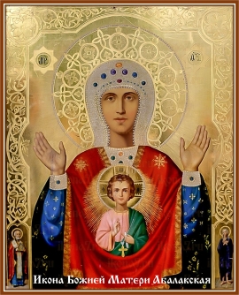 Икона Богородицы Знамение Абалакская