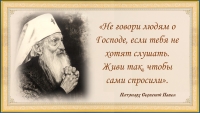 Патриарх Сербский Павел