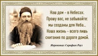 Иеромонах Серафим Роуз