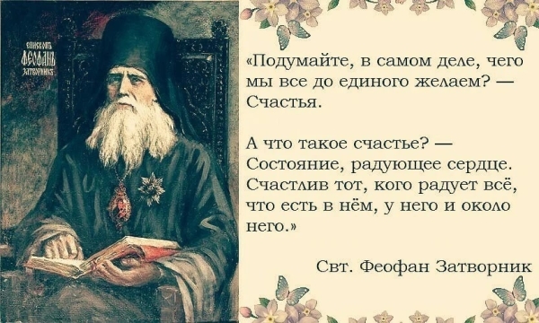 Что такое счастье