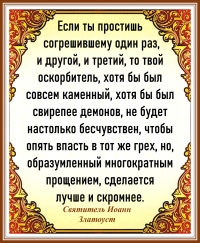 Святитель Иоанн Златоуст