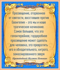Преподобный Иустин Попович
