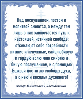 Федор Михайлович Достоевский